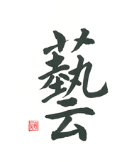 漢字書