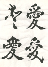 漢字書