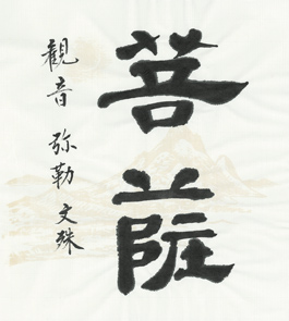 漢字書